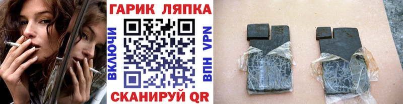 Гашиш гарик Ипатово