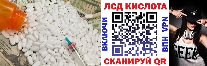 Лсд 25 экстази кислота  Ипатово 