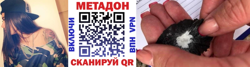 что такое   Ипатово  МЕТАДОН кристалл 